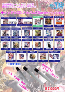 東京撃戦2_HP