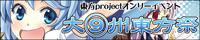 http://dai9.tohosai.com/