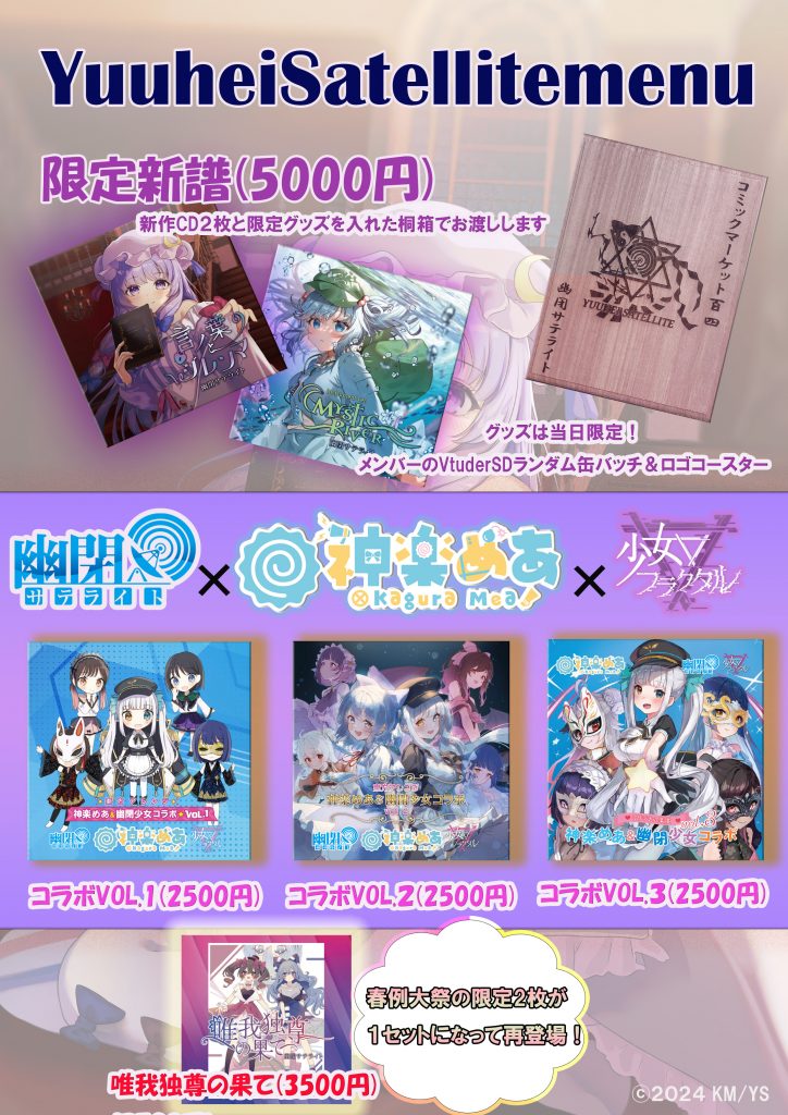 ネクストン リセ 夏のてんこ盛りパックRe: 5BOX コミケ104